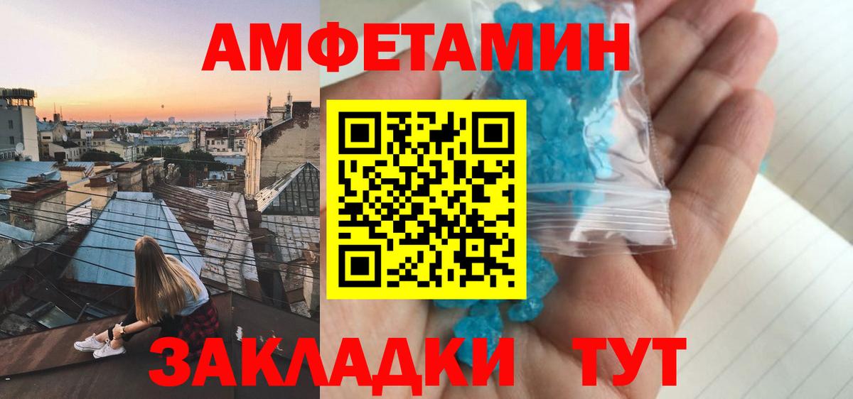 Амфетамин 98% Химки