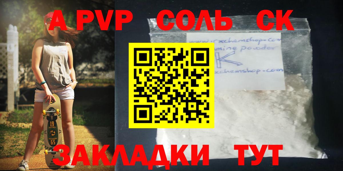 Alpha-PVP  Альфа ПВП VHQ  А ПВП мука  Вход с VPN  Химки 