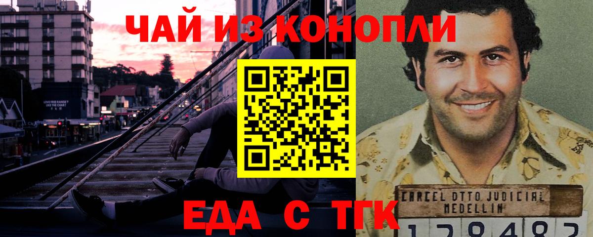 Химки  Cannafood конопля  Вход с VPN 