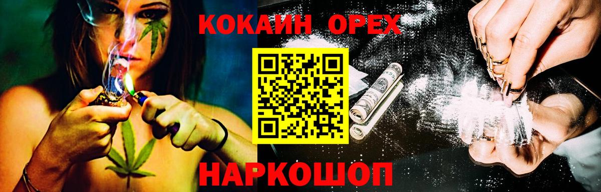 Cocaine Колумбийский Химки