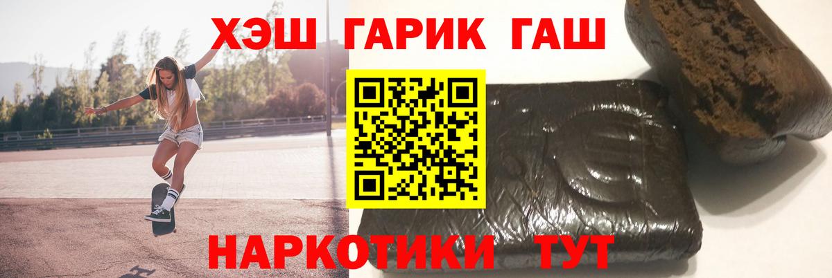 Гашиш 40% ТГК Химки