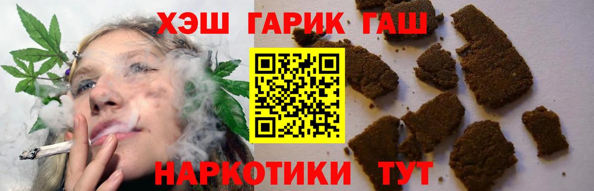 Химки  ГАШ Ice-O-Lator  Вход с VPN  ГАШИШ VHQ 