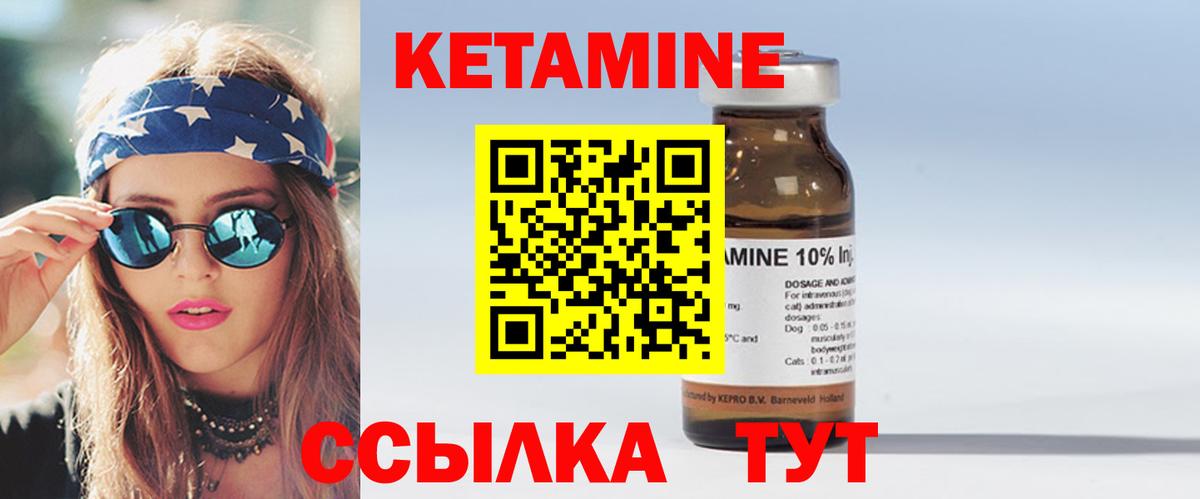 Химки  КЕТАМИН VHQ  Вход с VPN  блэк спрут   Кетамин ketamine 