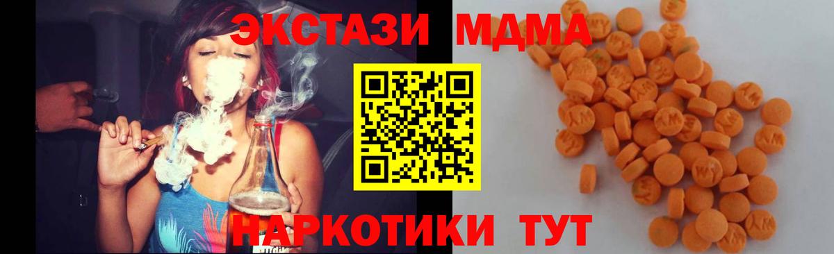 MDMA Molly  Вход с VPN  MDMA молли  Химки 
