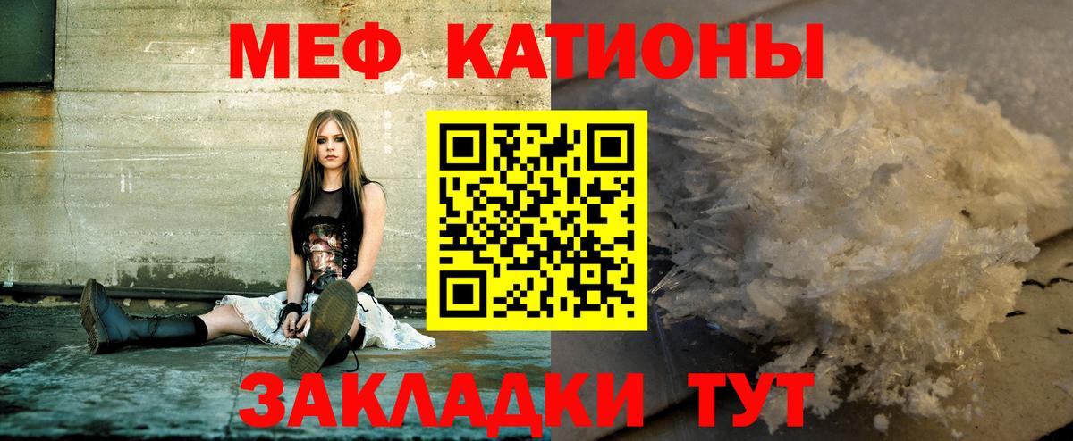 МЕФ мяу мяу  Меф 4 MMC  МЕФ  Химки  Меф  Вход с VPN 