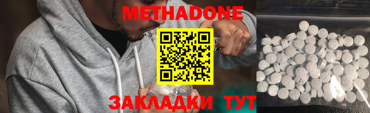 Метадон VHQ  Вход с VPN  Химки 