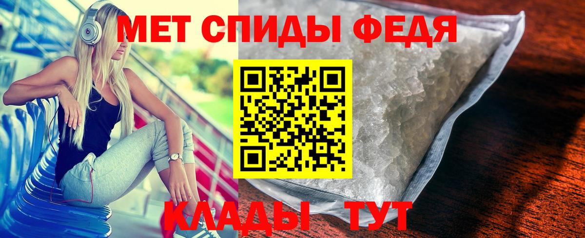 МЕТАМФЕТАМИН мет Химки