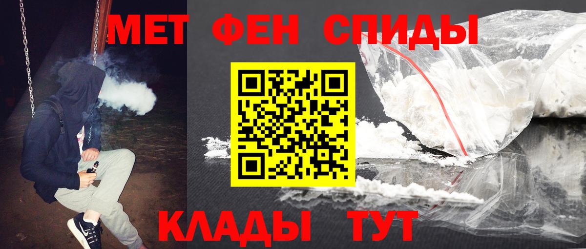 Химки  Метамфетамин кристалл  МЕТАМФЕТАМИН  Вход с VPN 
