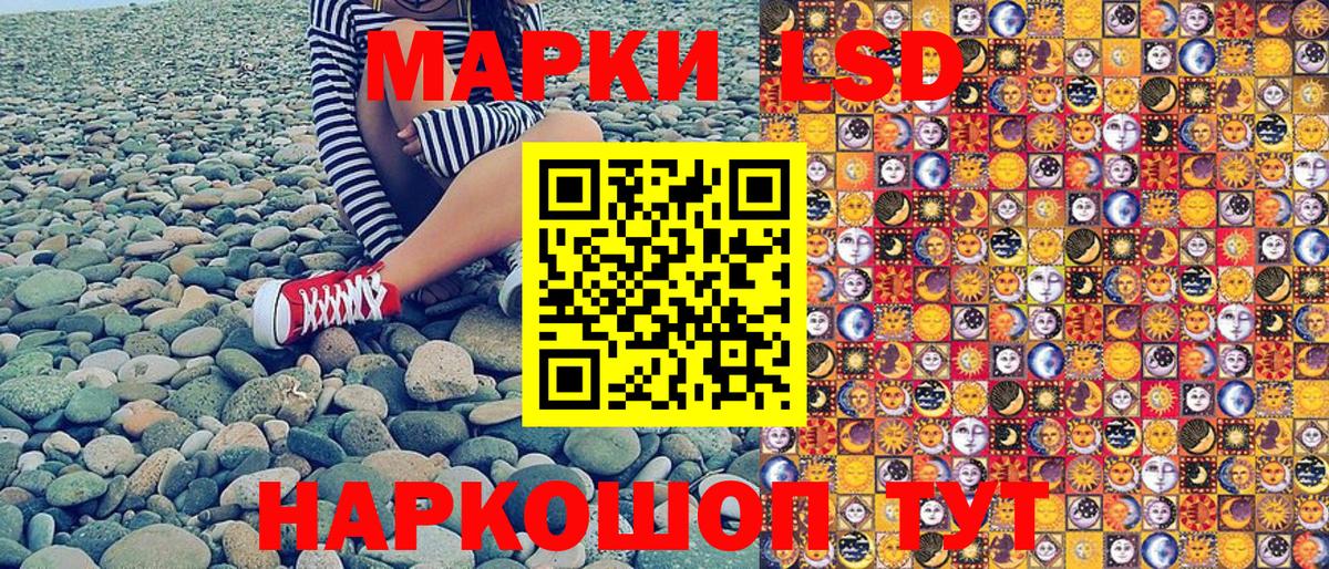 Наркотические марки 1,5мг Химки
