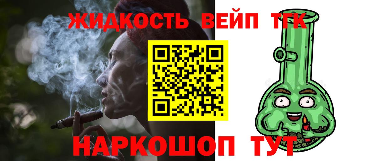 Химки  Дистиллят ТГК Wax  ТГК концентрат  продажа наркотиков  Вход с VPN 